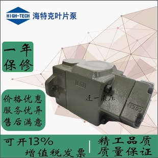 海特克双联泵PVL12/PV2R12-19/23/25/28/31-26/33/41/47-F-1R油泵