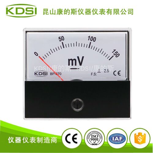 KDSI/康的斯指针式机械设备仪表BP-670 DC150mV 直流电压表