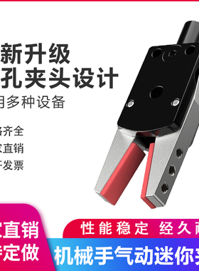 机械手迷你夹具 ZX02-C/ F / J / M/T气动水口夹J106微动检测夹子