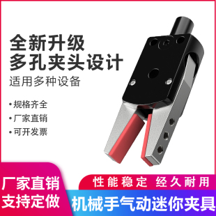 ZX02 T气动水口夹J106微动检测夹子 机械手迷你夹具