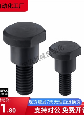 支点用台阶螺丝FCBDBW4 5 6 8 10 12-1 3 5 6 8 10 12 20两平面型