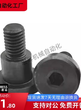 内六角支点螺栓FCBDBR4 5 6 8 10 12-5 1 2 3 4 6 7 8 10 12 15