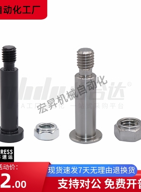 带肩铰链销MIK01 MIJ01-D6 D8-L15 L20 L25 L30 带内六角孔型