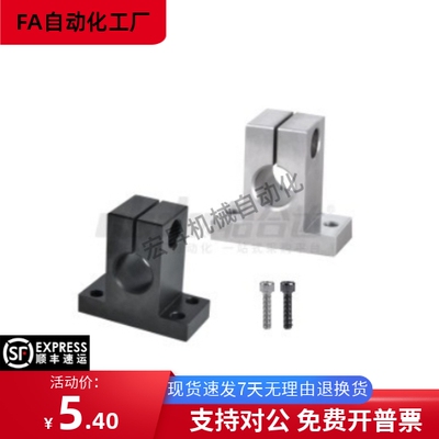 导向轴支座SHSTBN8 10 12 13 15-10 15 20 25 30 40 50 60加厚T型