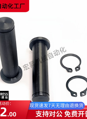 铰链销HCCG3 4 5 6 8 10 12-10 14 18 20 22 25 30 35 40 45 50