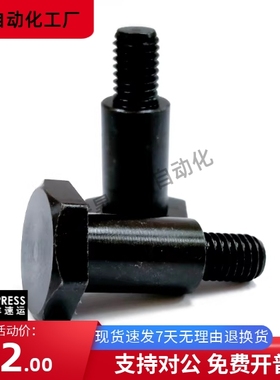 支点用六角头台阶螺丝FCBDBL4 5 6 8 10 12-2 3 4 5 6 7 8 10 12