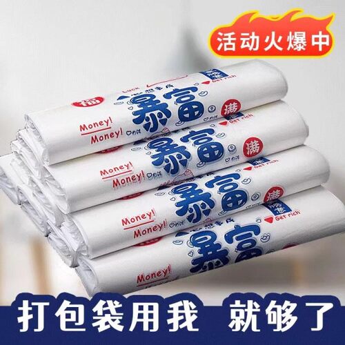 外卖打包装袋食品塑料手提方便袋商用包袋透明一次性背心袋子