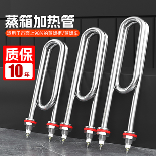 蒸饭柜加热管380v蒸饭q车电热管220v蒸箱发热管蒸饭机2kw3kw4kw