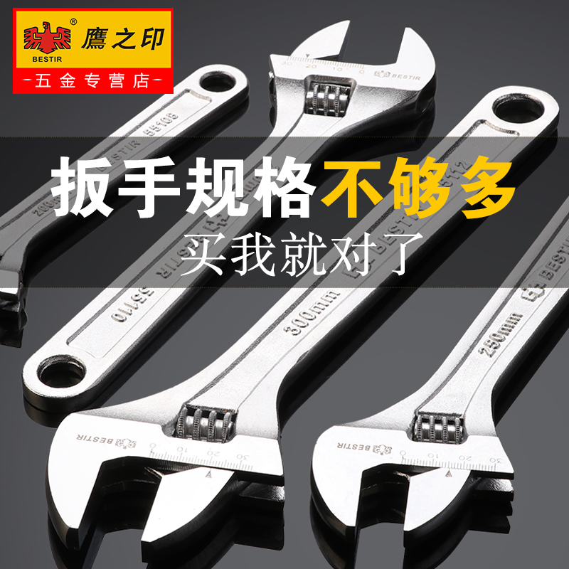 鹰之印活扳手e6寸8寸10寸12寸15寸活动开口扳手多功能快速管钳