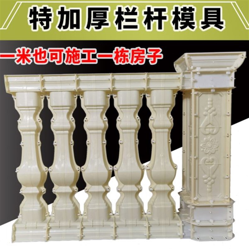 罗马柱模具欧式别墅线条围栏扶手阳台H护栏现浇花瓶柱水泥栏杆模