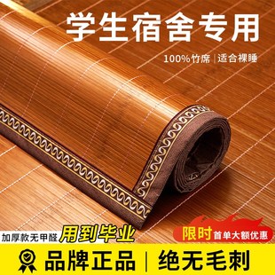 2025b新款 硬竹席学生宿舍单人夏天寝室双面凉席子可折叠竹子 夏季