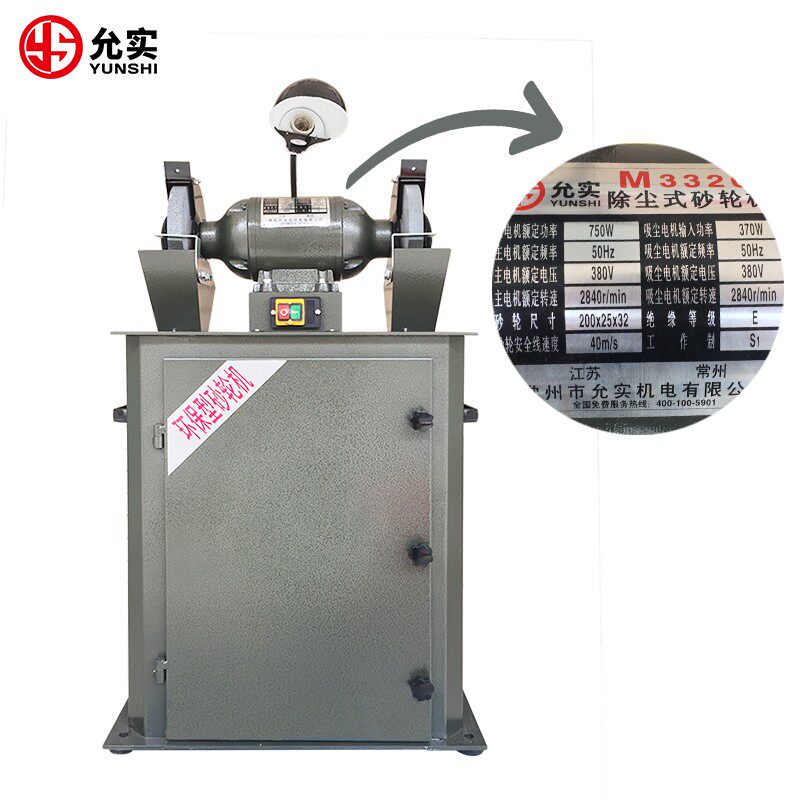 吸尘环保式砂轮机大功率立体落地C工业级除尘打磨机沙轮机家用抛