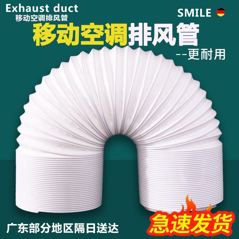 移动空调排风管排气管伸缩s管延长管钢丝排热管加长管15cm13c