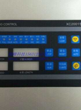 XC2001控制仪外皮  YC-I型YC-II型控制仪外膜带按键 面皮