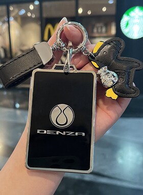 腾势卡片钥匙套d9汽车n7高档n8卡包23款腾势x卡套NFWC保护壳扣男