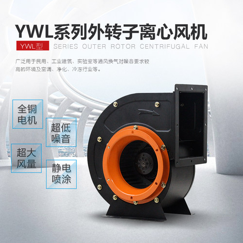 外低噪音转子g离心式通风机 工业家用排烟换气管道风机 节能离心