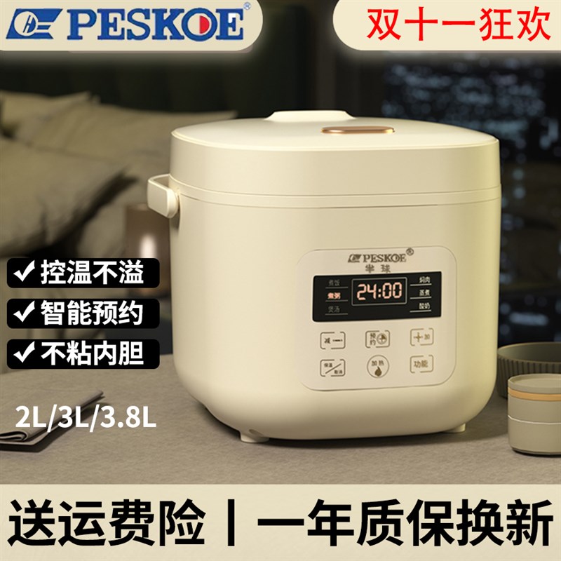 半球电饭煲c电饭锅迷你2L3L智能预约多功能1一2人家用小型宿舍45