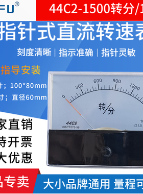 44C2-1500转分l指针式变频器模拟量转速表44C2-1500rpmDC10V调速