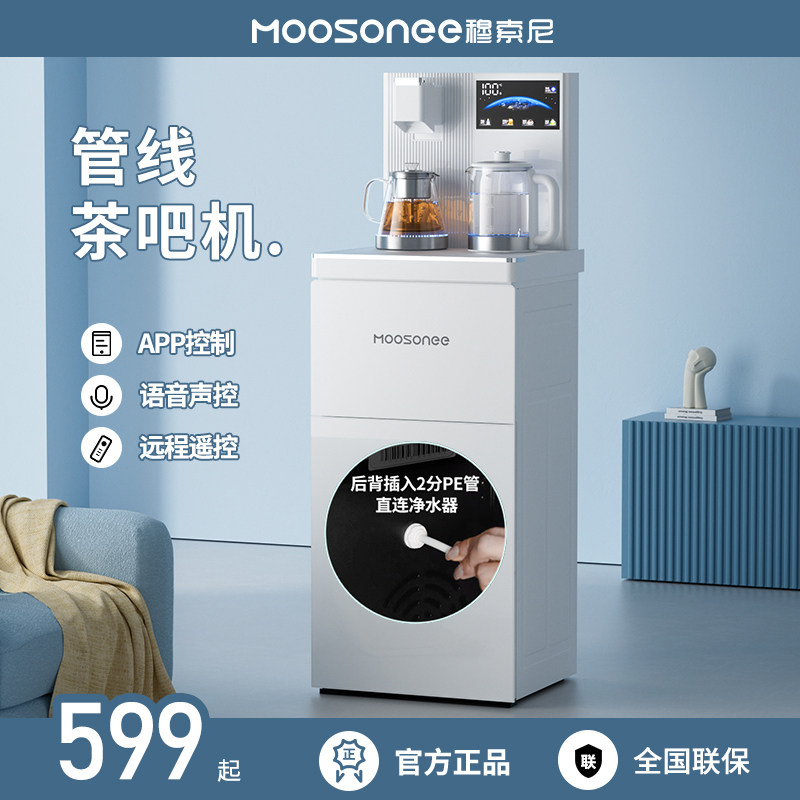 管线茶吧c机家用高端智能下置水桶2024新款一体式饮水器语音饮水