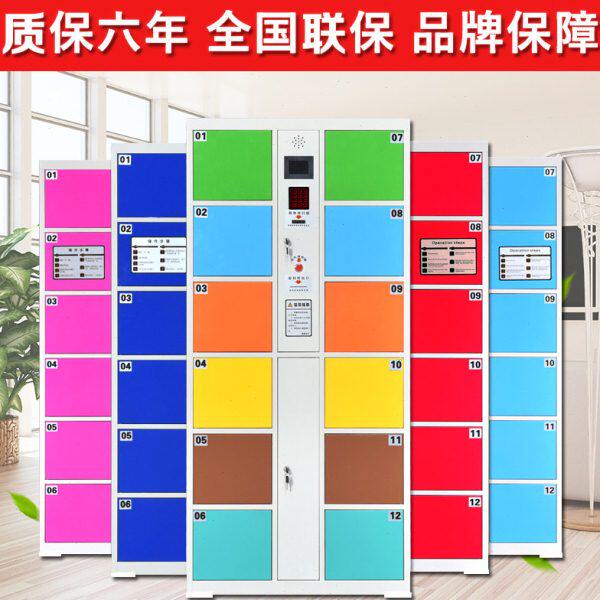 超市电子存包柜智能储物柜商场寄存柜红外条码刷卡密码手机存放柜