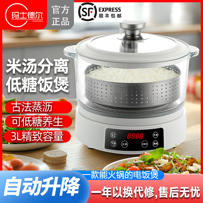 低糖电饭煲米汤分离沥米饭智能全自动升降不锈钢T蒸饭锅玻璃无涂