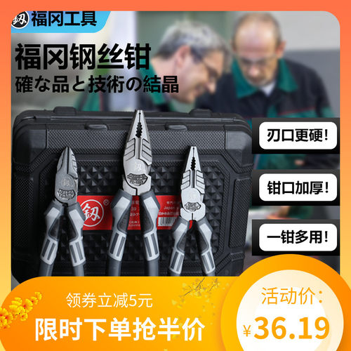 福冈进口钢丝钳电工用省力德国进口老虎钳工业级偏心省Z力斜口钳