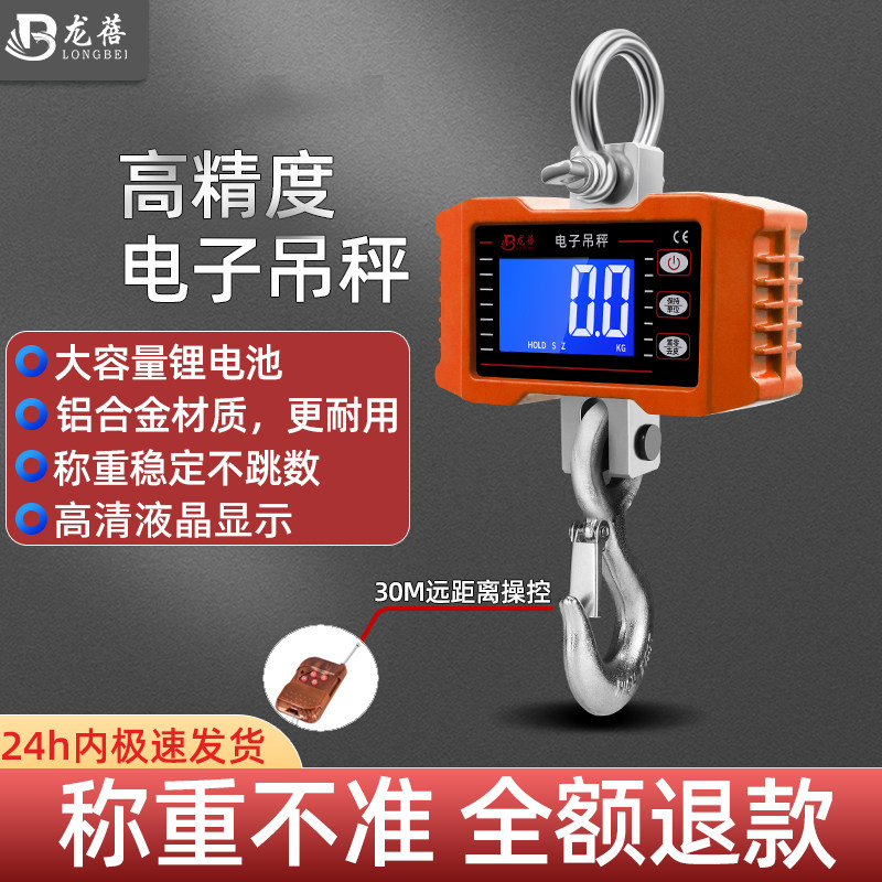 高精准电子吊秤小型500kg1T挂钩电H子秤工业行车秤吊磅秤无线吊秤