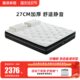 星港家居27cm加厚舒适软垫乳胶布袋独立弹簧床垫1.5m 1.8米偏软