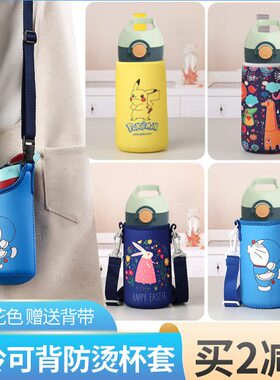 bablov儿童卡通杯套手提斜跨两用塑料水杯480ml儿童水壶袋套600ml