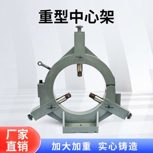 6180中心架 重型中心架沈阳大连安阳福州CW6280B车床托架轴承支架