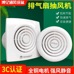 浴室排气扇卫生间换气扇强力静音圆形吊顶墙壁式抽风机通风扇家用