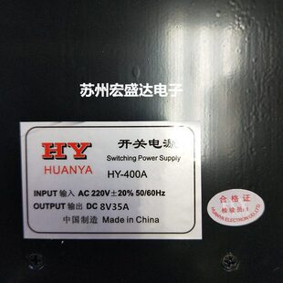 环亚开关电源 HY-400A 8V35A  恒流恒压 广告 工程设备检测  仪器
