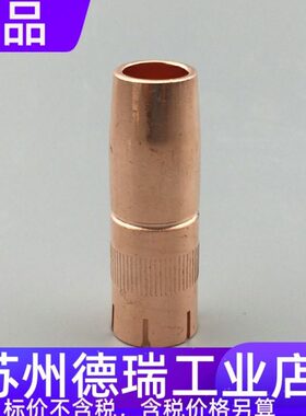 346P516673绝缘套345P122672 G2662保护嘴342P006673 662导电嘴座