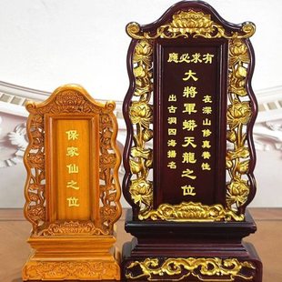 家神位香樟木牌位神主实木雕刻三代宗亲家用列祖列宗牌位新款中华