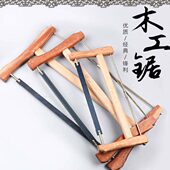 木工锯手据剧老式 家用户外木头锯小手工据框锯手拉锯木工工具锯子