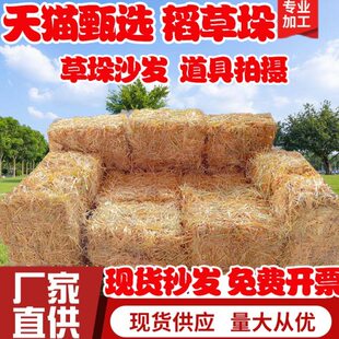 草垛干稻草农家乐稻草堆装饰圆草垛沙发稻草方形拍摄道具草垛凳子
