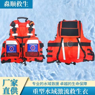 190N大浮力加厚款蜂窝反光条大口袋海事水域救援重型激流救生衣