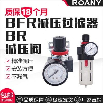 气源处理减压过滤器调压阀减压阀BR/BFR2000/3000/4000含支架含表