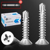 沪心410不锈钢平头钻尾螺丝自攻自钻十字沉头燕尾丝彩钢瓦钉M4.2