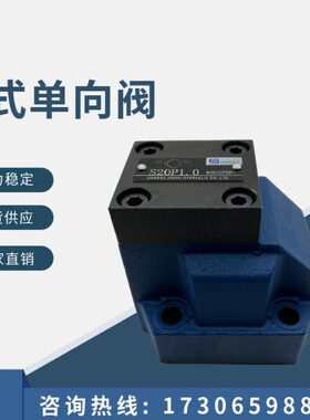 S10P1.0 S20P2.0 S30P3.0 S10P2.0 S20P1.0 上海板式单向阀