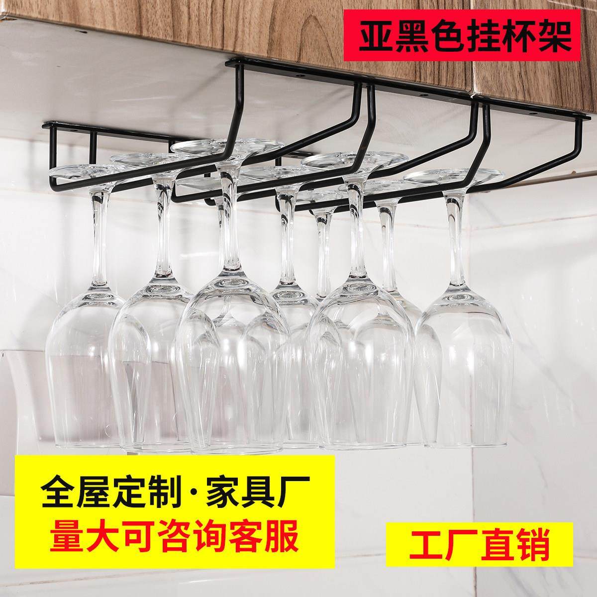 黑色不锈钢红酒杯倒挂杯架悬挂挂杯架高脚杯架葡萄酒杯架吊杯架