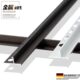 持雍收边条瓷砖阳角线护墙角封边条收口压条铝合金直角包边墙护角