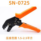 压线钳 11011 端子压线钳 0725 0325 冷压端子接线钳HS 华胜工具