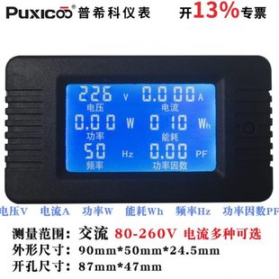 PZEM-020交流电能频率数显表电压电流表功率因数功率表100A含专票