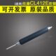 条码 适用原装 机打印机配件 CL412E胶辊 CL408E胶辊滚轴 佐藤 SATO