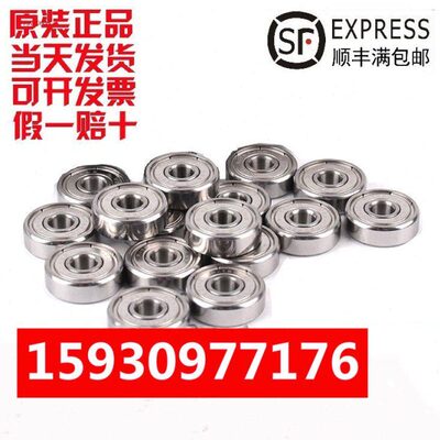 NMB/EZO不锈钢轴承SF 692 693 694 695 696 697 698 699 ZZ 2RS