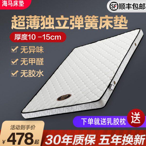 海马床垫10公分薄款弹簧床垫1.8m乳胶高箱床1.5米12 15cm厚席梦思