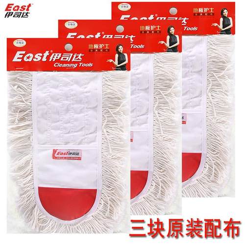伊司达平板拖把棉线替换布尘推头吸水布套式瓷砖墩布棉纱配布cm