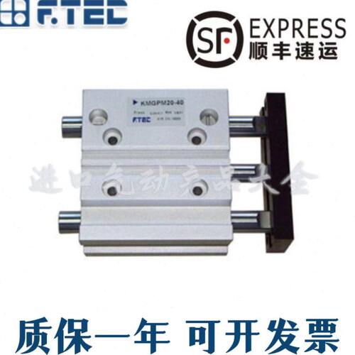 韩国爱普泰新薄型带导杆气缸KMGPM20/25-20/25/50/75/100/125/150