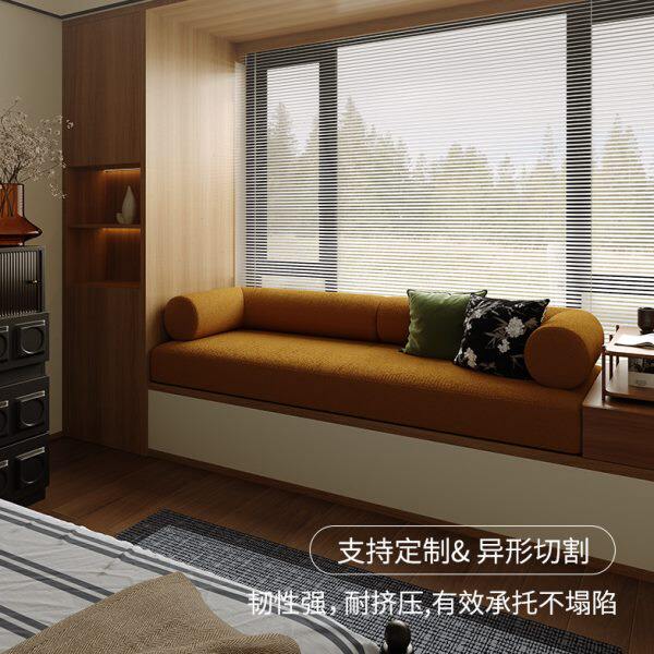 【悉屋】怀抱飘窗沙发卧室大小户型一体主卧大沙发飘窗垫窗台垫